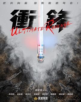 《为卿痴狂》